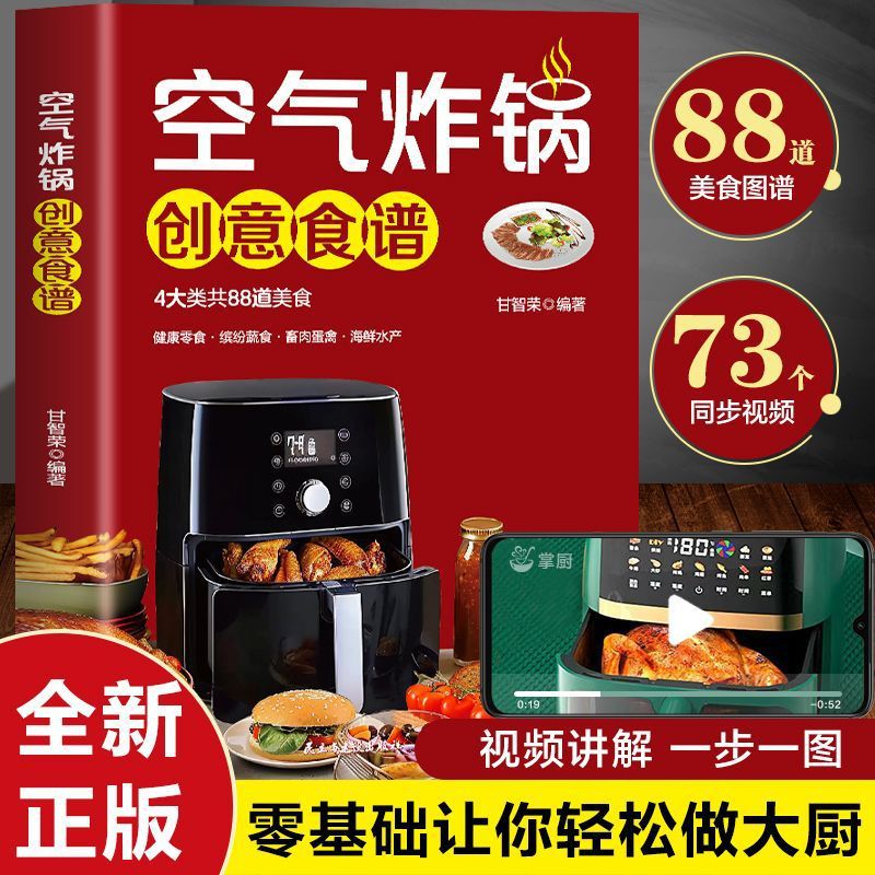 Zero Food Snacks - สูตรสร้างสรรค์สำหรับหม้อทอดไร้น้ำมัน คู่มือฉบับสมบูรณ์สำหรับอาหารสตรีทฟู้ดโฮมเมดแบบไร้พื้นฐาน อาหารว่างสไตล์โฮมเมด