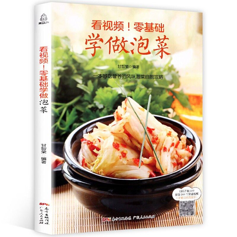 เรียนรู้พื้นฐานการทำกิมจิ หนัง - Zero Food Snacks บทวิจารณ์และราคา