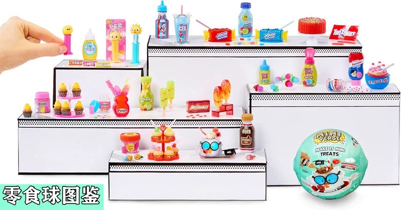 ของเล่น MGA มินิเวิร์ส มินิไบร - Food Snacks To Make บทวิจารณ์และราคา